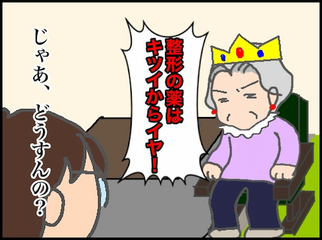 頑張り過ぎない介護／まる子