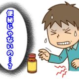 「遅れていたら…」術後に医師の言葉を聞き絶句！便秘と信じていた腹痛に隠された危険な兆候【体験談】