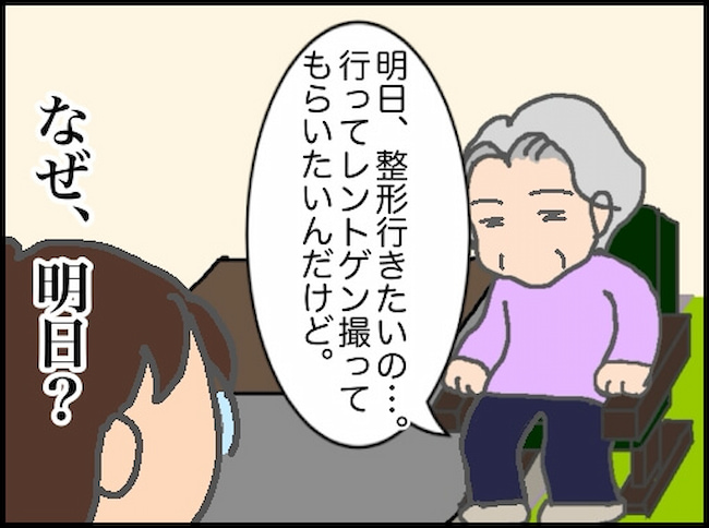 頑張り過ぎない介護／まる子