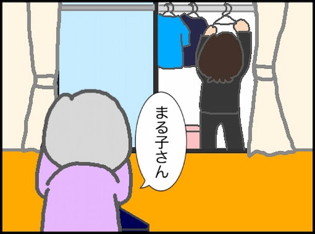 頑張り過ぎない介護／まる子