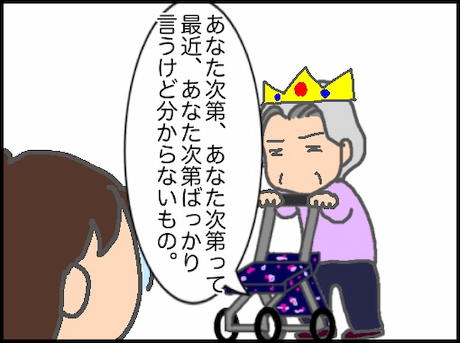 頑張り過ぎない介護／まる子