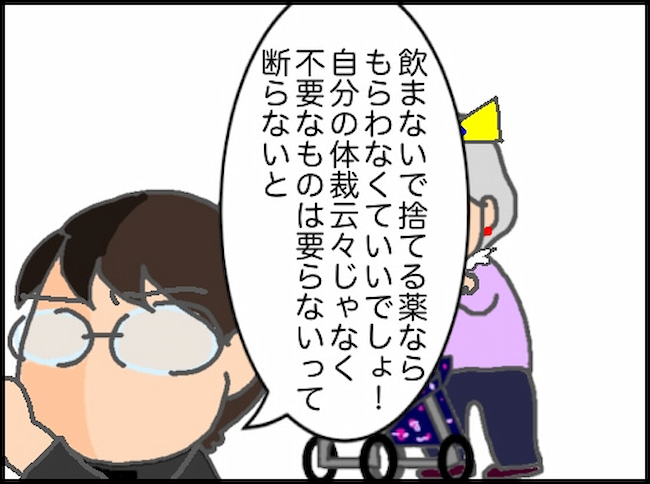 頑張り過ぎない介護／まる子