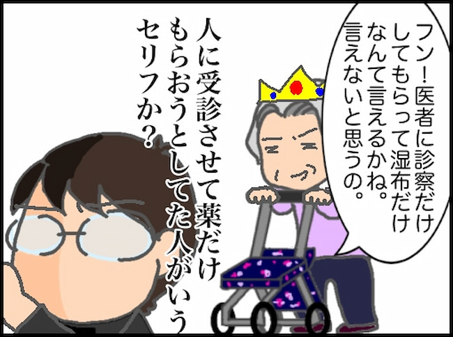 頑張り過ぎない介護／まる子