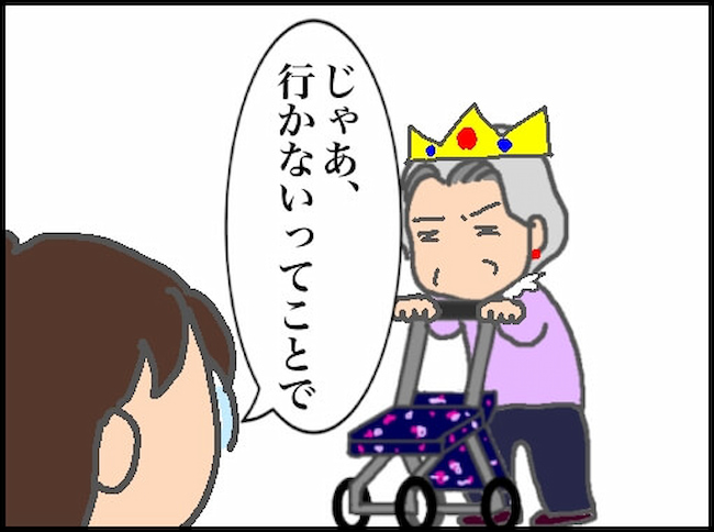 頑張り過ぎない介護／まる子