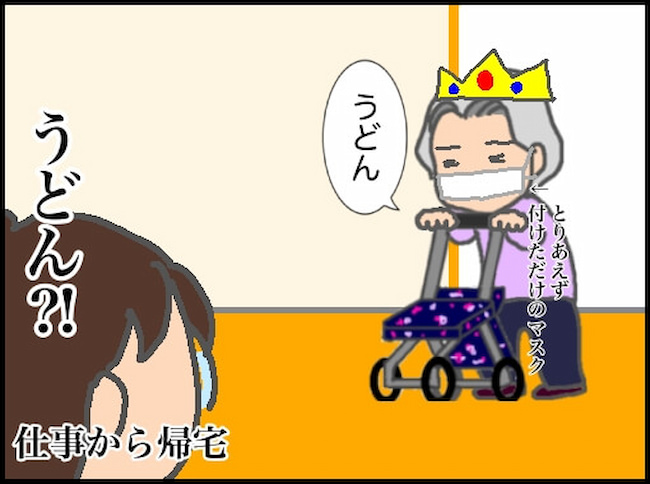 頑張り過ぎない介護／まる子