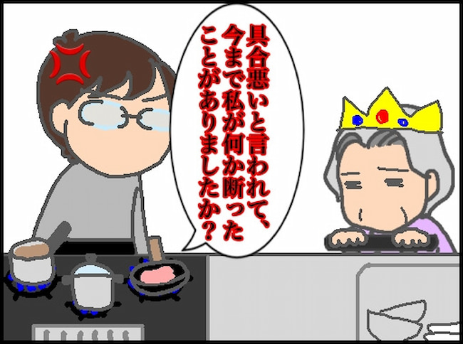 頑張り過ぎない介護/まる子