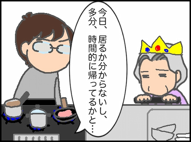 頑張り過ぎない介護／まる子
