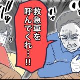 「救急車を呼んでくれ…」就寝中に始まった動悸と冷や汗。搬送先の病院で告げられた現実【体験談】