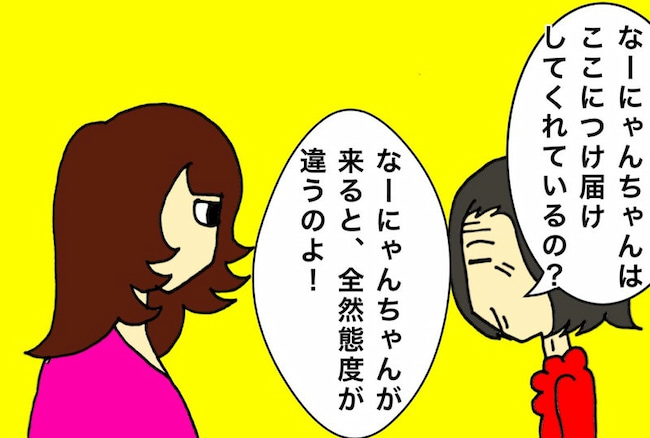 母の認知症介護日記/ワフウフ