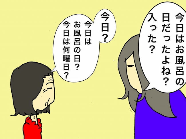 母の認知症介護日記/ワフウフ