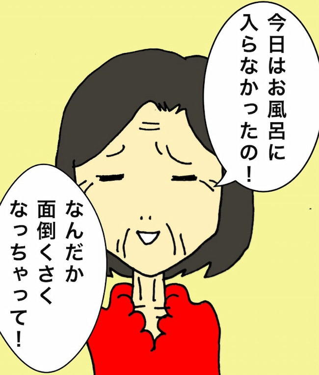 母の認知症介護日記/ワフウフ