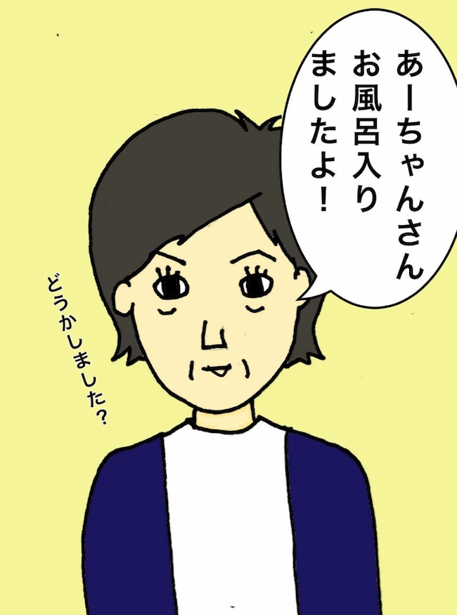 母の認知症介護日記/ワフウフ