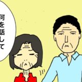 「僕の胸に飛び込んでおいで…！」母の横から急に入居者が迫ってきて #母の認知症介護日記 250