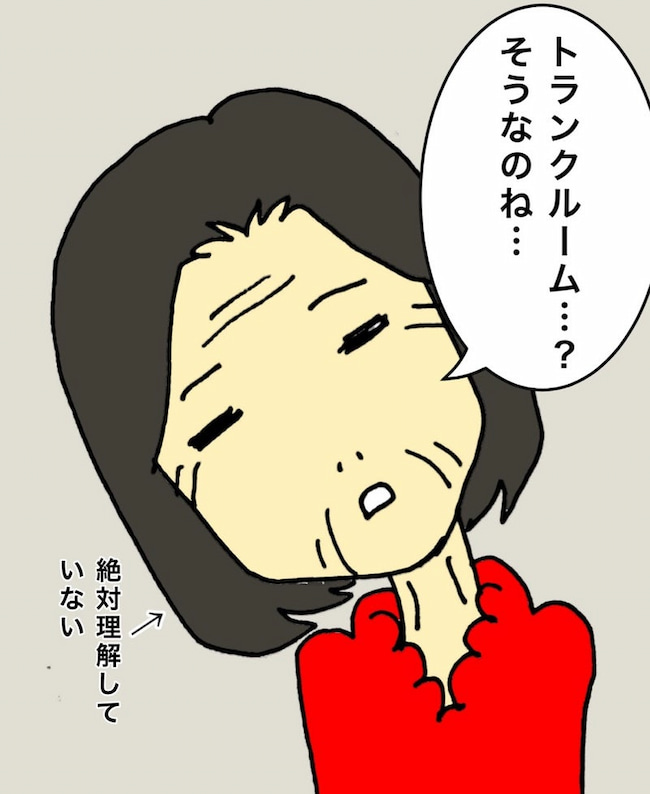 母の認知症介護日記／ワフウフ