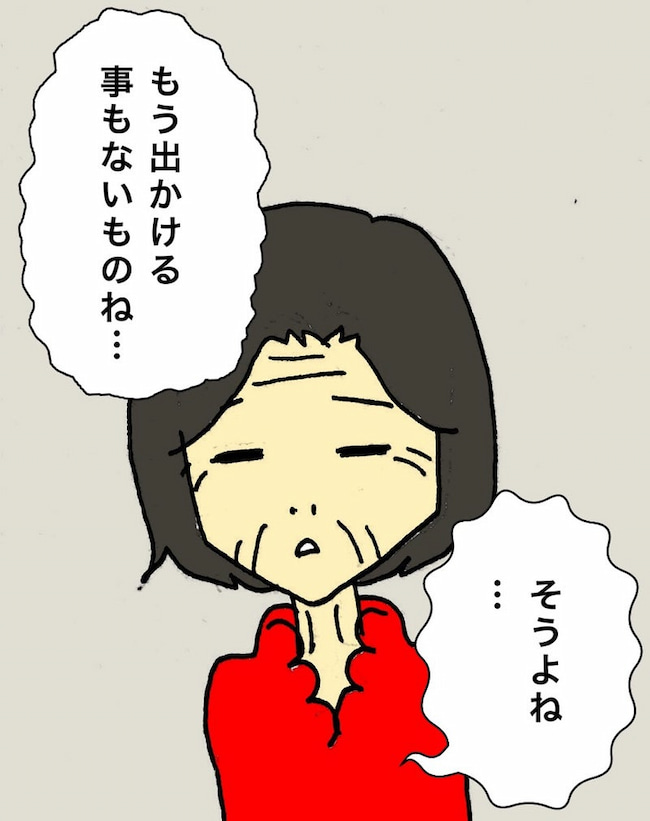 母の認知症介護日記/ワフウフ