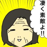 「すごくステキよ！」施設なのにド派手で露出度の高い洋服を選び続ける母 #母の認知症介護日記 251