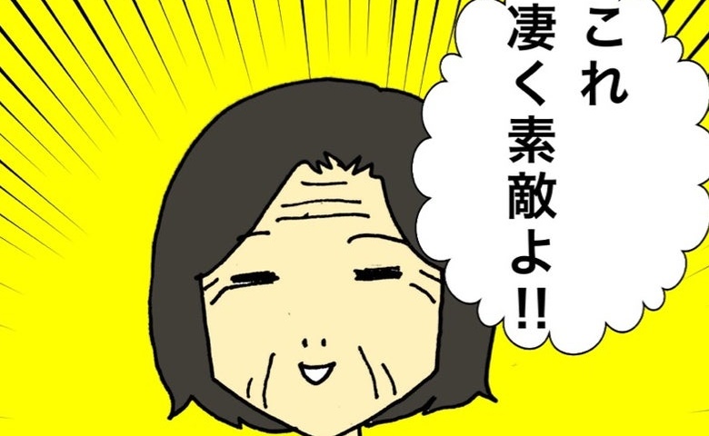 「すごくステキよ！」施設なのにド派手で露出度の高い洋服を選び続ける母 #母の認知症介護日記 251