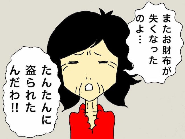 母の認知症介護日記／ワフウフ