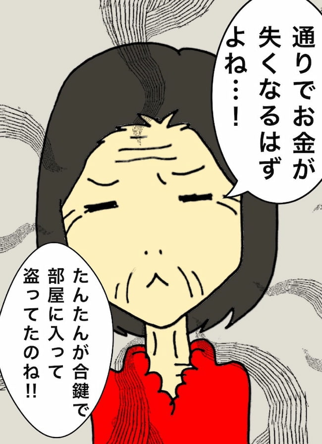 母の認知症介護日記／ワフウフ