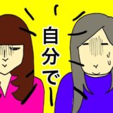久々の実家訪問で見つけたのは、母が「盗られた！」と騒いでいた探し物で #母の認知症介護日記 254