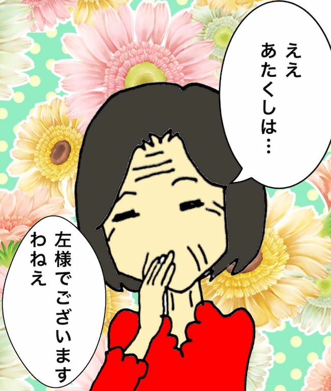 母の認知症介護日記／ワフウフ