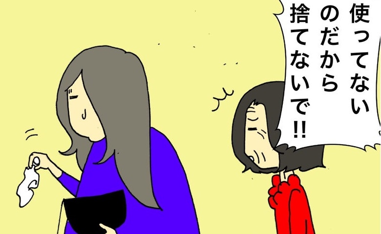 使用済みだったら…「ギャップ萌え」ならぬ「ギャップ萎え」まっしぐらの母 #母の認知症介護日記 255