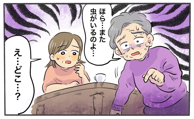 「虫がいるのよ」実家で母が訴えた謎の幻覚。脳の病気を疑い病院へ駆け込んだ結果【体験談】