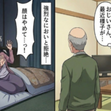 「顔はやめて…」夜中に妻へ向けて用を足そうとする祖父。強烈なにおいと拒絶に苦悩した日々【体験談】