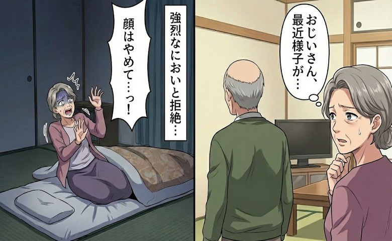 「顔はやめて…」夜中に妻へ向けて用を足そうとする祖父。強烈なにおいと拒絶に苦悩した日々【体験談】