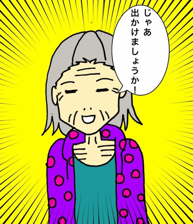 母の認知症介護日記／ワフウフ