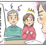 「遺産は全部もらう」介護しない義兄が突然の独占宣言。義父健在のまま始まった骨肉の争い【体験談】