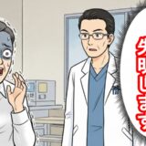 「すぐ手術しないと失明します」医師からのひと言に凍りついた私の決断とは【体験談】