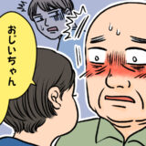 「おじいちゃん、顔が…」孫の指摘に絶句した夫。老いへの無関心を改め自分磨きに目覚めたワケ【体験談】