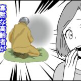 いつもぼんやりと座る寡黙な高齢者Kさん…私に初めてつぶやいた言葉とは【体験談】