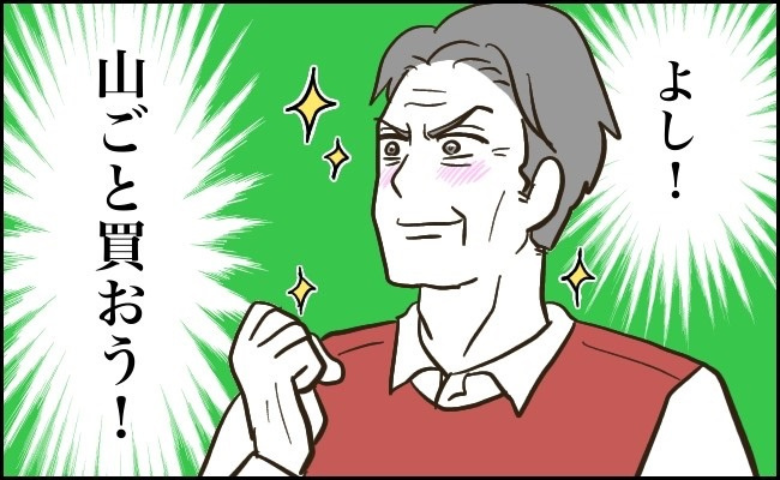 「山ごと買おう！」定年退職後に運転卒業…荒れ地を開拓し野生動物と共存する日々までの苦労【体験談】