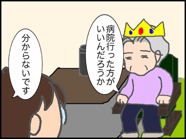頑張り過ぎない介護/まる子
