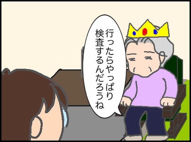 頑張り過ぎない介護/まる子