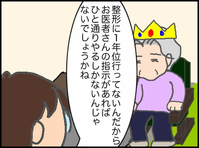 頑張り過ぎない介護／まる子