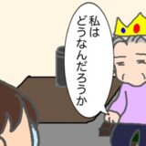 義母「私はどうなんだろうか」理解不能な問いかけにストレスは募るばかり #頑張り過ぎない介護 261
