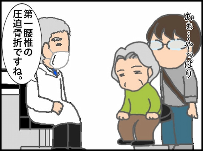 頑張り過ぎない介護/まる子