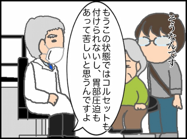 頑張り過ぎない介護/まる子