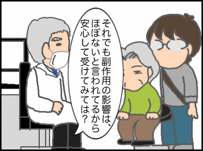 頑張り過ぎない介護／まる子