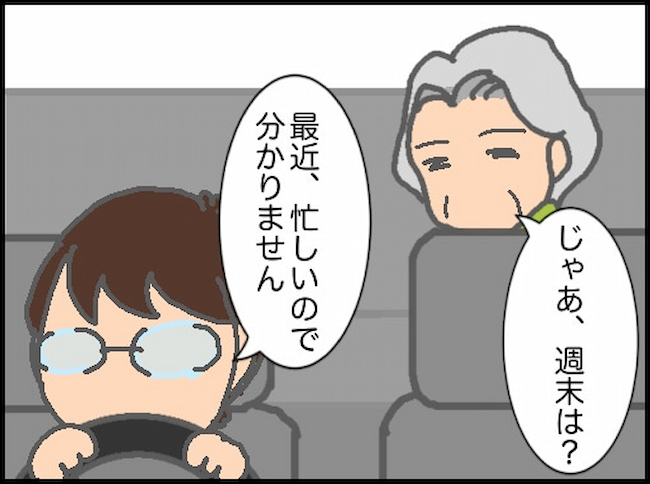 頑張り過ぎない介護／まる子