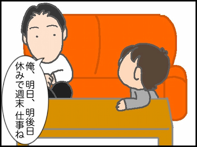 頑張り過ぎない介護／まる子