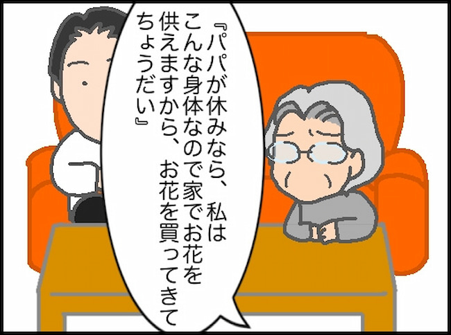 頑張り過ぎない介護／まる子