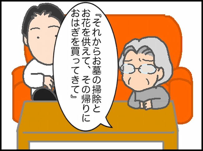 頑張り過ぎない介護／まる子