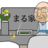 夫の休みを利用して義父のお墓参り。ピカピカになるまで掃除して、任務完了！ #頑張り過ぎない介護 263
