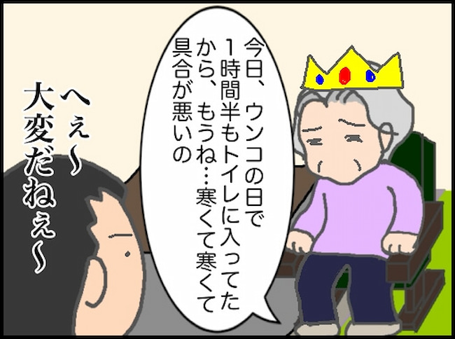頑張り過ぎない介護/まる子