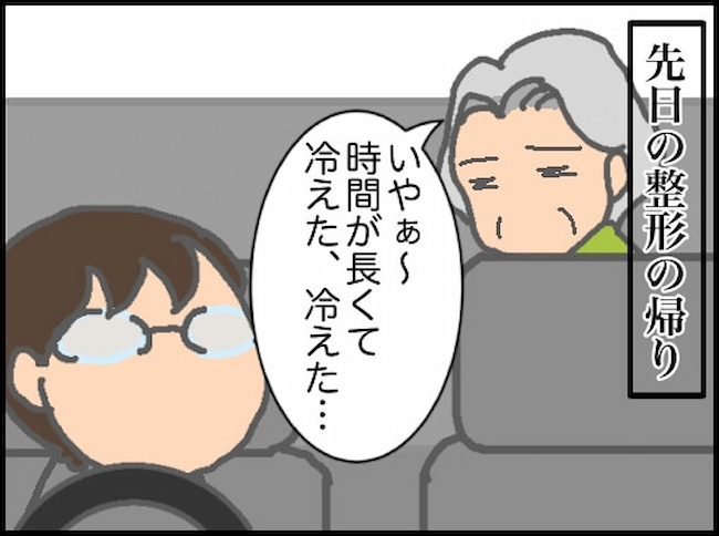 頑張り過ぎない介護/まる子