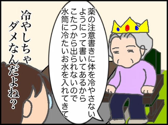 頑張り過ぎない介護/まる子